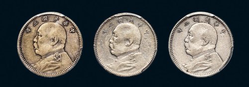 民国三年（1914年）袁世凯像壹角银币三枚