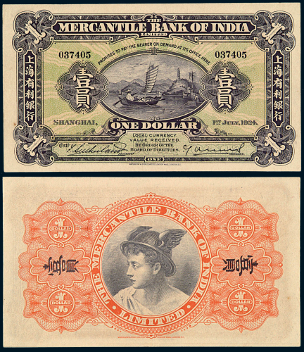 1924年上海有利银行壹员纸币一枚