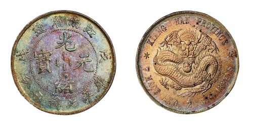 1898年戊戌江南省造光绪元宝库平七钱二分银币一枚