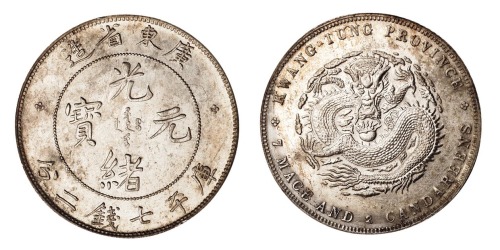 1891年广东省造光绪元宝库平七钱二分银币一枚