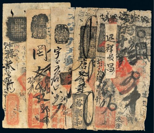 清代北京钱帖一组五枚