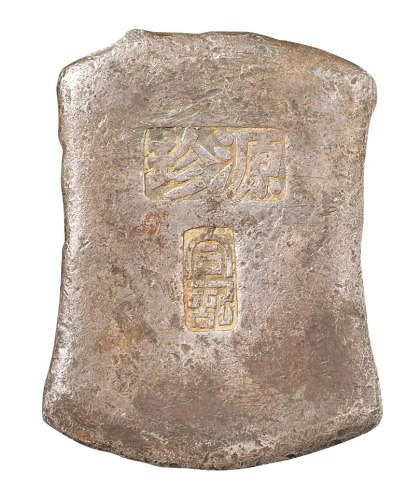清代广西“源珍 合记”十两砝码锭一枚