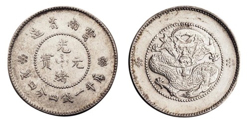 1911年新版云南省造光绪元宝库平一钱四分四厘银币一枚