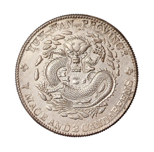1907年云南省造光绪元宝库平七钱二分银币一枚