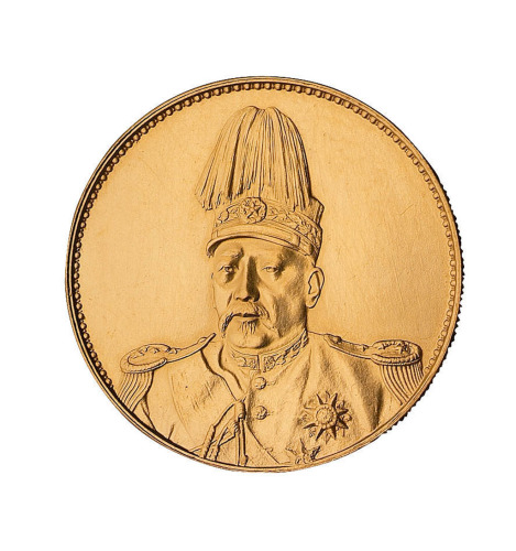 1916年袁世凯像中华帝国洪宪纪元飞龙银币金质样币一枚