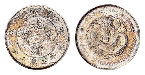 1894年湖北省造光绪元宝库平七钱二分银币一枚