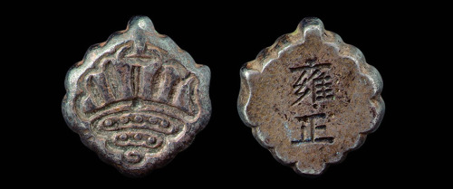 1677－1735年雍正八宝银锭一枚