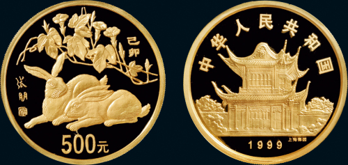 1999年中国人民银行发行中国己卯（兔）年生肖精制纪念金币