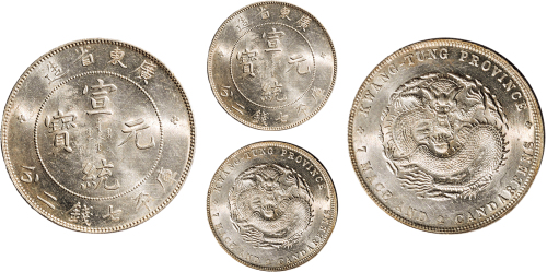 1909年广东省造宣统元宝七钱二分银币（LM138）