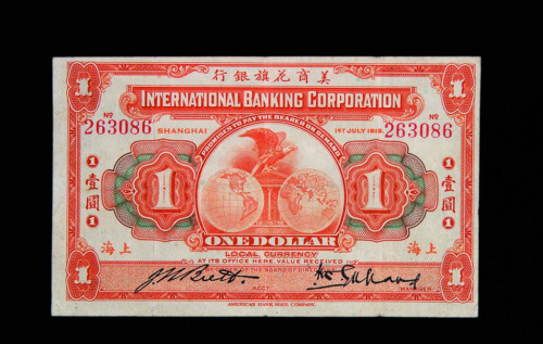 1919年美商花旗银行壹圆纸币一枚
