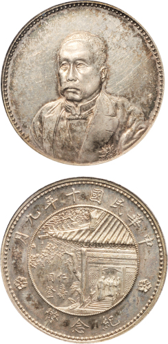 民国十年（1921年）徐世昌仁寿同登纪念币（LM864）