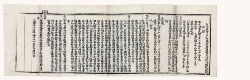 光绪三十二年财政处会同户部议覆云贵总督奏请设局铸造铜元一折一件