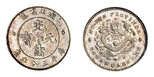 1894年湖北省造光绪元宝库平三分六厘银币一枚