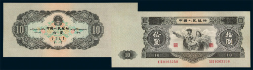 1953－1956年《第二版人民币大全套精品珍藏册》一部