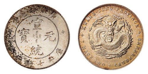 1909年广东省造宣统元宝库平七钱二分银币一枚