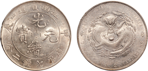 甲辰（1904年）江南省造光绪元宝七钱二分银币（LM257）
