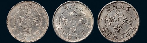 造币总厂、三十四年北洋造、云南省造光绪元宝七钱二分各一枚
