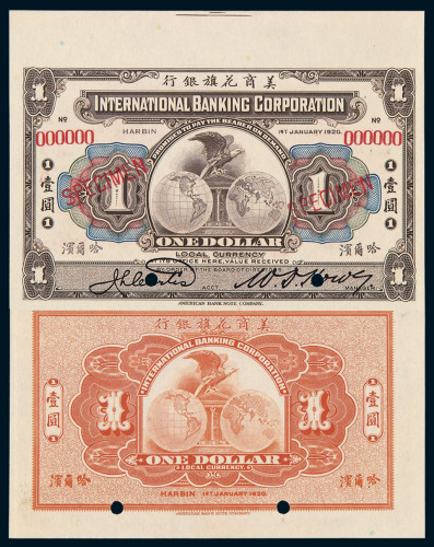 1920年美商花旗银行壹圆样票一枚