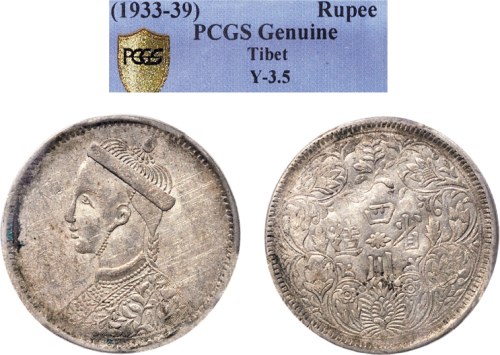 1903年四川省造光绪像卢比（LM357）
