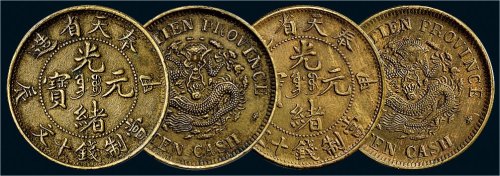 甲辰（1904年）奉天省造光绪元宝十文铜币二枚