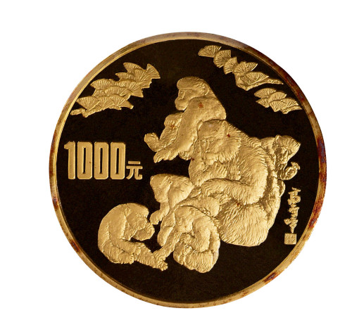 1992年十二盎司猴年纪念金币一枚 完未流通