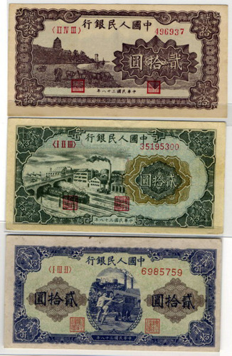 1949年第一版人民币贰拾圆推车、立交桥、六和塔（紫色）各一枚（无图）