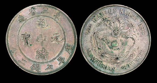 1907年东三省造光绪元宝库平七钱二分银币一枚