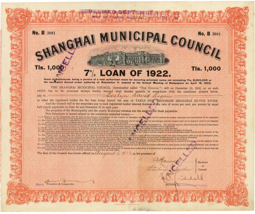 1922年上海工部局公债券壹仟两一件