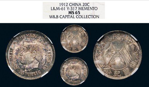 1912年孙中山像中华民国开国纪念币贰角银币（LM61）