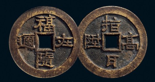 “福随在尔”背“指日高升”京局花钱