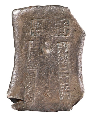清代广州“光绪二十五年 番禺县 十二月银匠陈俊英”十两砝码锭一枚