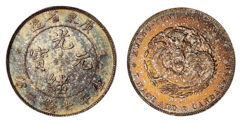 1891年广东省造光绪元宝库平七钱二分银币一枚
