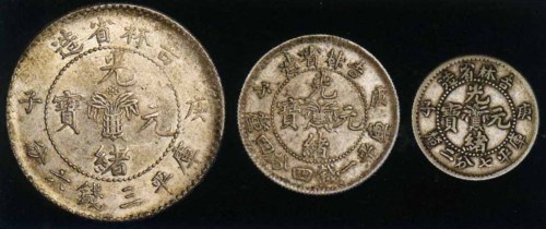 1900年庚子吉林省造光绪元宝花篮库平三钱六分 一钱四分四釐 七分二釐银币各一枚