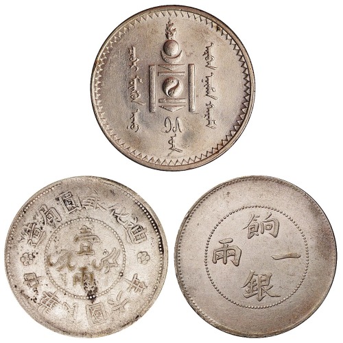 民国六年、七年迪化银圆局造壹两银币四枚；饷银一两银币一枚；蒙古银币一枚（无图）