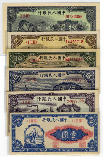 1949年第一版人民币壹圆工农、壹圆工厂、伍圆帆船、伍圆牧羊、伍圆织布、拾圆工农各一枚（无图）