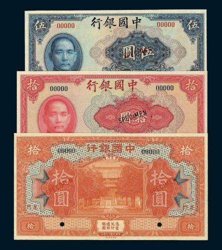 民国十九年中国银行厦门拾圆样票一枚 民国二十九年伍圆 拾圆样票各一枚