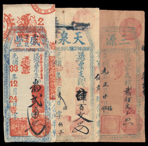 清代至民国时期福建省钱庄票一组二十枚