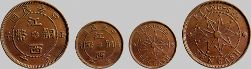 壬子（1912年）中华民国江西铜币十文