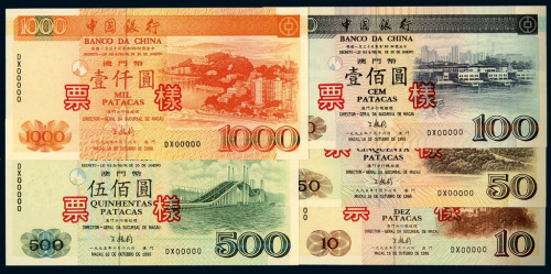 1995年中国银行澳门币拾圆、伍拾圆、壹佰圆、伍佰圆、壹仟圆样票全套五枚