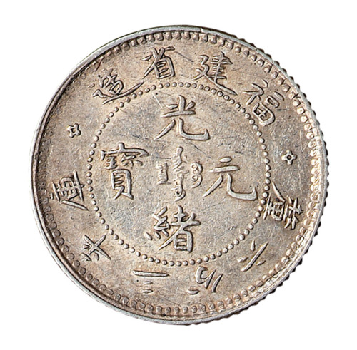 1894年福建省造光绪元宝库平三分六厘银币一枚