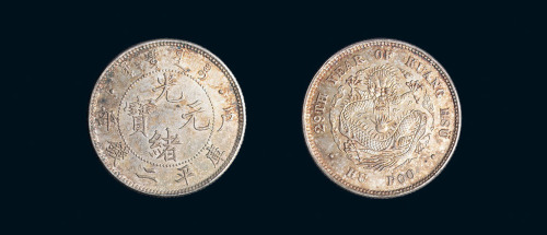 光绪二十九年（1903年）户部光绪元宝库平二钱银币样币一枚