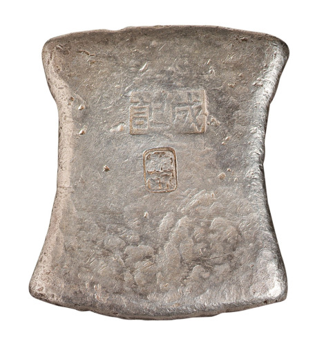 清代广西“成记广和”拾两砝码锭一枚