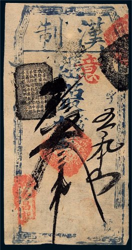 清代乾泰昌记钱帖