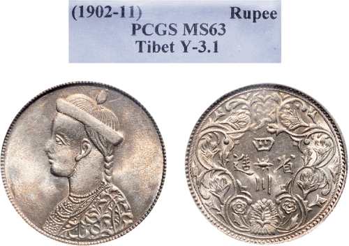 1903年四川省造光绪像卢比（LM358）