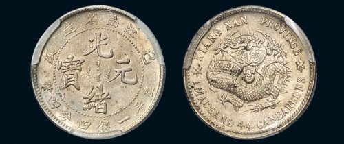己亥（1899年）江南省造光绪元宝一钱四分四厘银币（LM225）