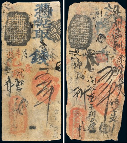 清代钱帖一组二枚