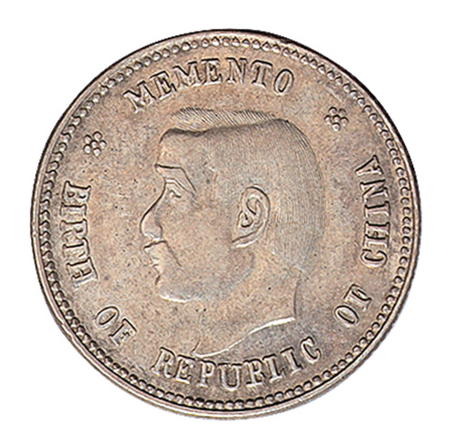 1912年孙中山侧面像开国纪念贰角银币一枚