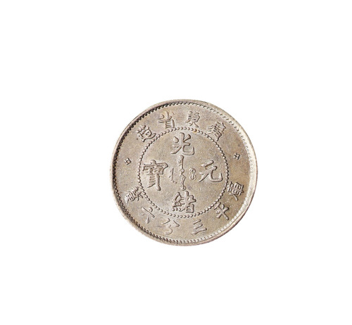 1891年广东省造光绪元宝库平三分六厘银币一枚