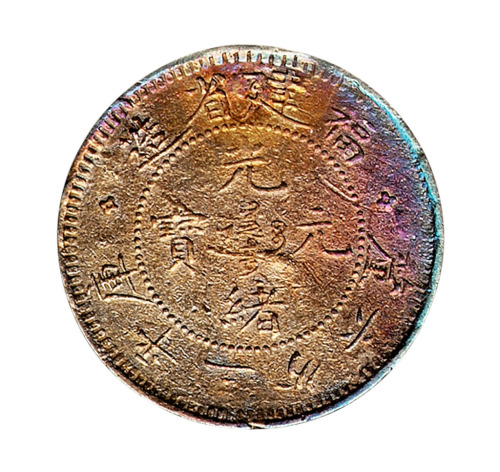 1894年福建省造光绪元宝库平三分六厘银币一枚