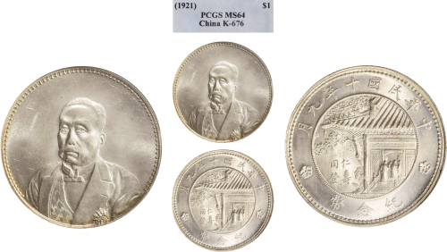 民国十年（1921年）徐世昌仁寿同登纪念币（LM864）